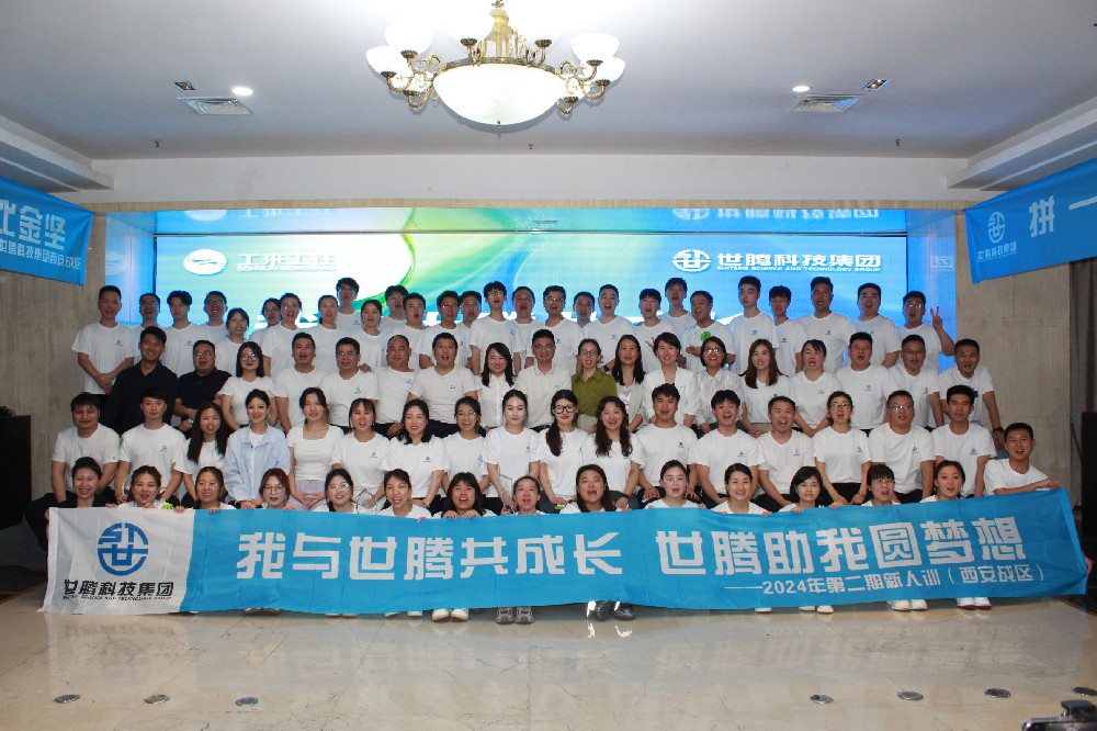 西安站丨口袋德州官网2024第二期新人培训会圆满闭幕
