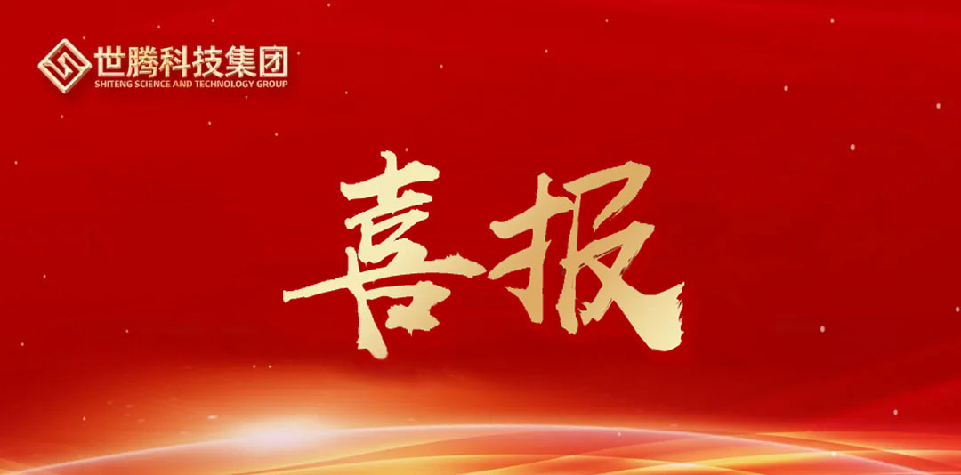 喜报｜口袋德州官网成功蝉联浙江首批省级供给链创新与利用试点企业