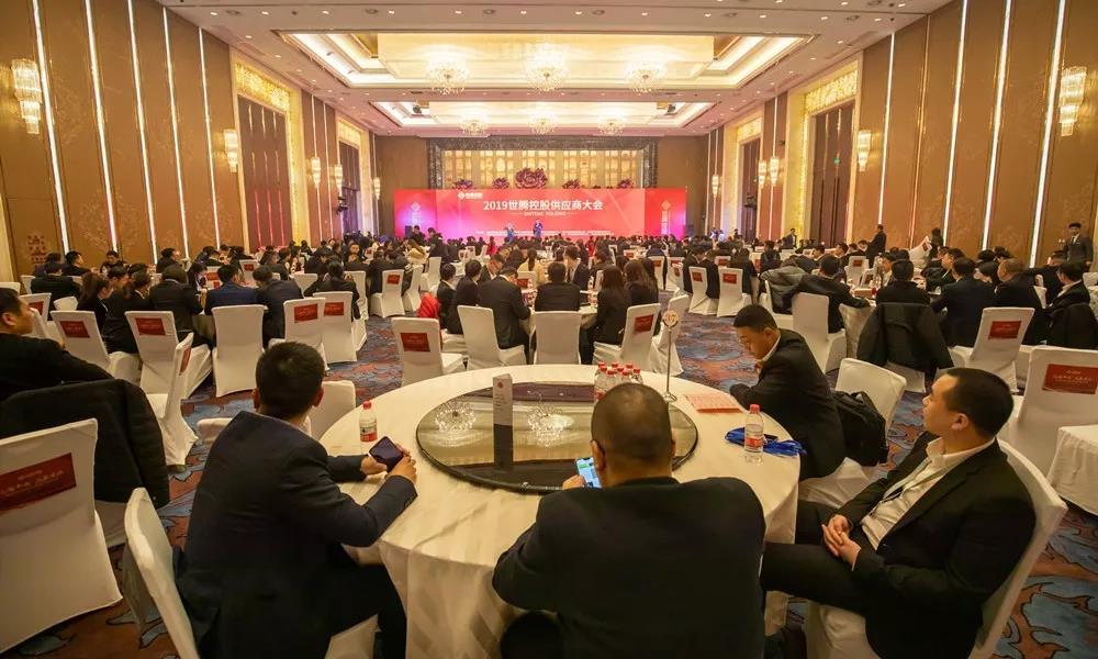口袋德州官网2019年度供给商大会盛大召开！