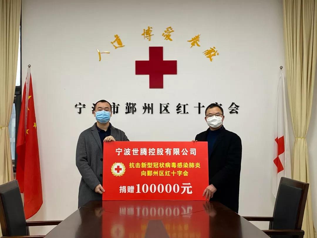 疫情当前 使命在肩 口袋德州官网控股捐赠10万元助力疫情防控