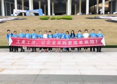 口袋德州官网控股携“工来工往”参与第三十四届中国国际五金展览会