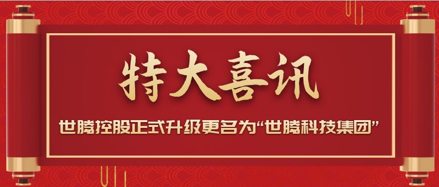 战术升级！口袋德州官网控股正式升级改名为“口袋德州官网”